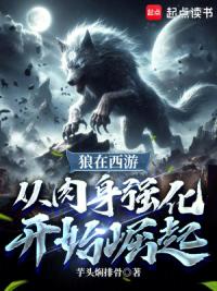 西游：我是巡山小妖怪