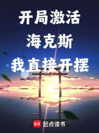 长生，从选择海克斯强化开始
