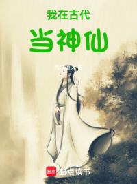 吾师张角：从搭救白娘子开始长生