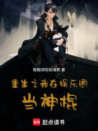 重生之我在娱乐圈当神棍